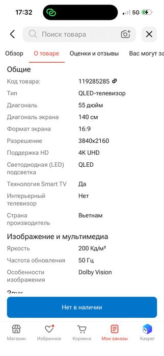 QLED телевизор Samsung QE55Q60DAUXCE