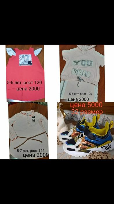 Продам вещи на девочку