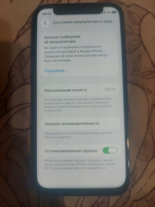 Айфон 12 мини 256