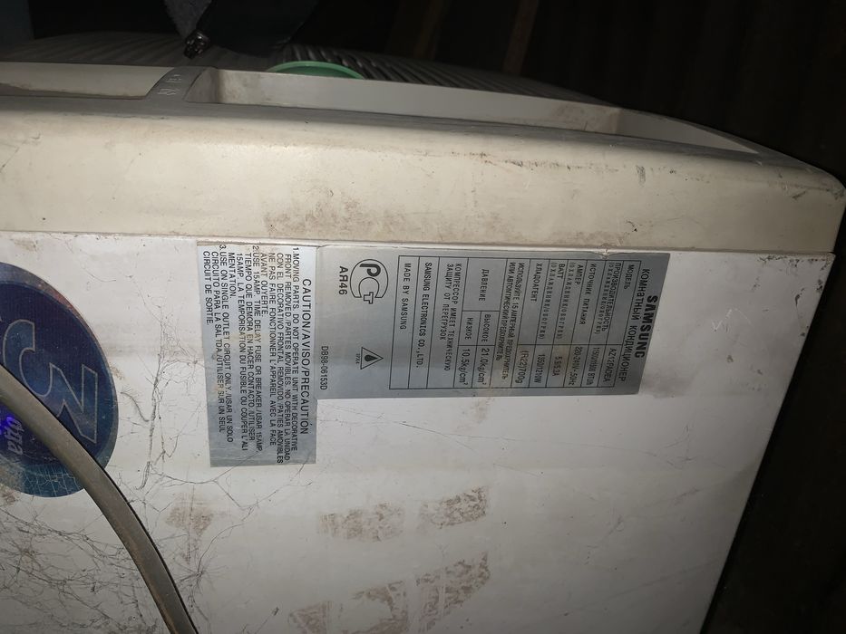 Комнатный кондиционер (советский)