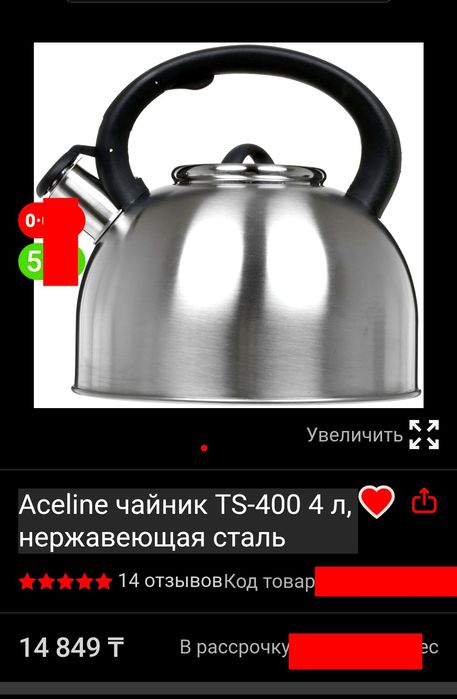 Чайник Aceline  4л Новый