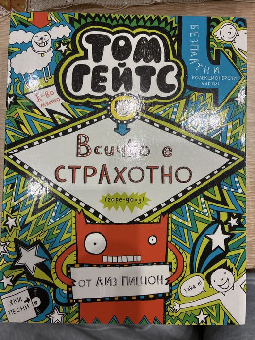 Детски книжки на различни автори