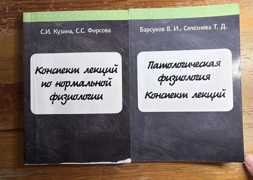 Медицинские книги