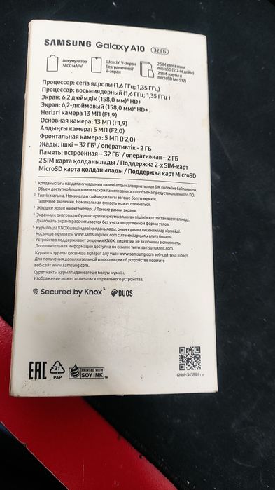 Продам смартфон Самсунг А10