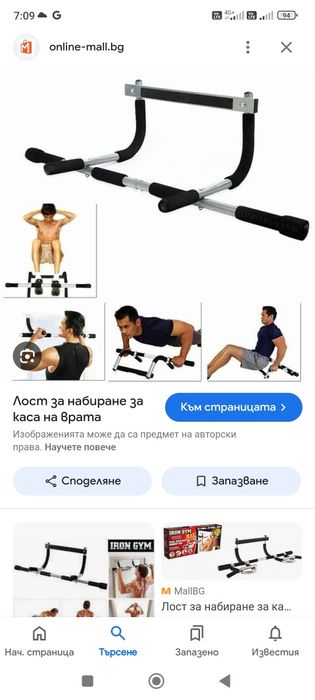 Лост за набиране  на каса на врата