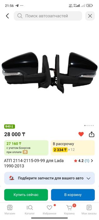 Зеркала для лада