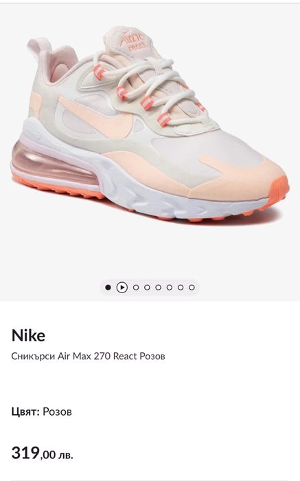 Маратонки NIKE AIR MAX 270 REACT .Номер 44
