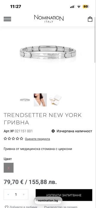 Гривна Nomination