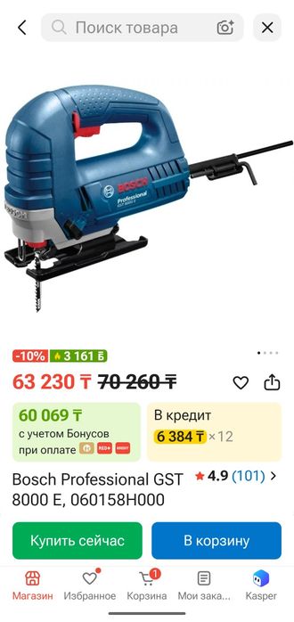 Лобзик Bosch GST8000E Professional