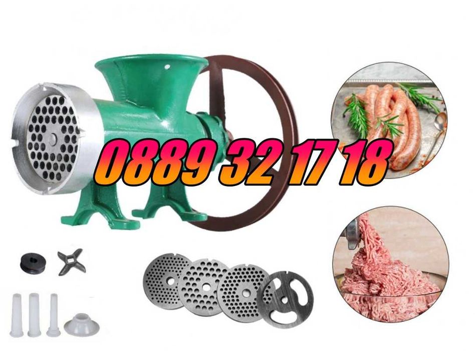 Чугунена месомелачка 32 номер, с мотор и стойка с приставки