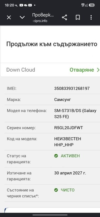 Samsung S25 FE 128GB