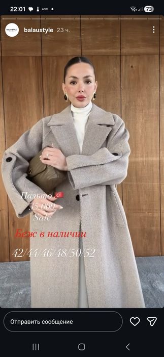 Продам Пальто почти новый