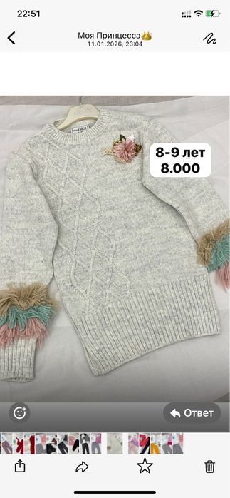 Детские Турецкие вещи.