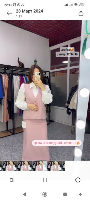 Двойка 8500тг пр Пекин