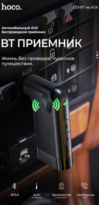 Авто блютуз аукс адаптер car AUX Bluetooth Ташкент