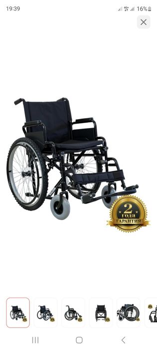 Коляска инвалидная б/у. Отличное состояние