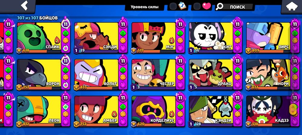 Аккаунт Brawl Stars
