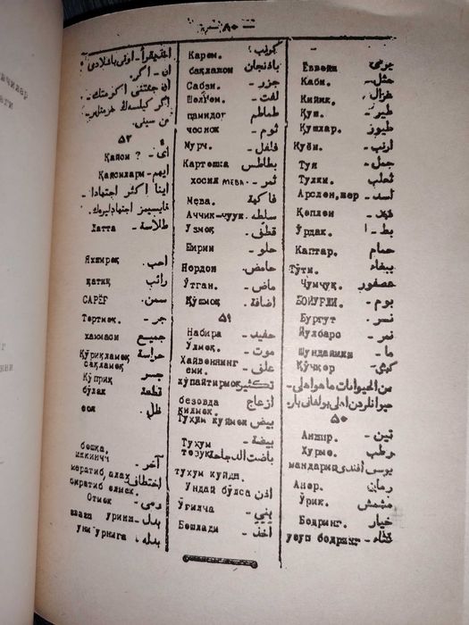 АРАБ ТИЛИ Дарслиги китоб