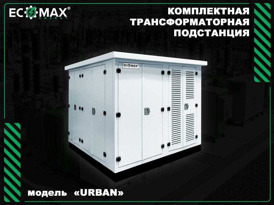 Мощность под контролем — подстанции от лидеров!