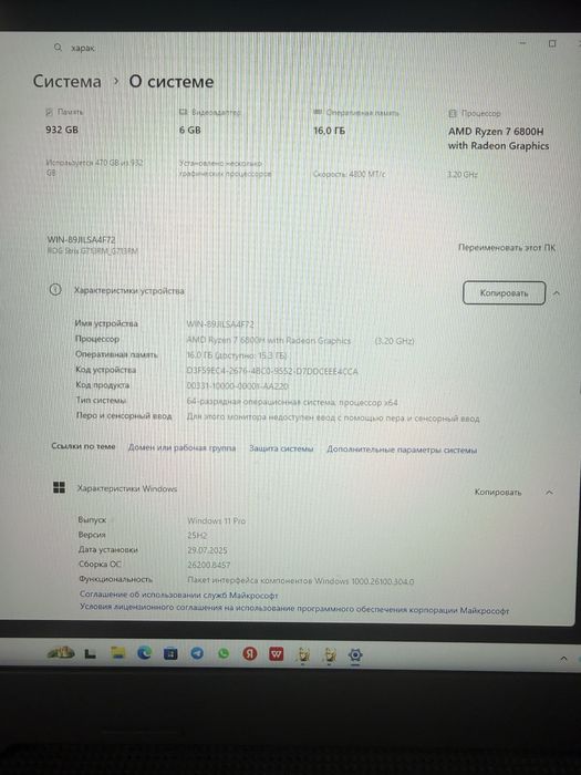 Продам игровой Ноут срочно