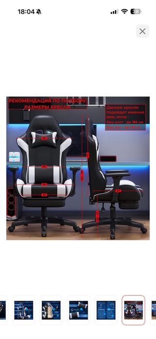 Продам игрвой  стул