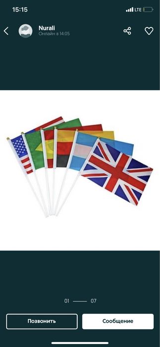 Флажки разных стран