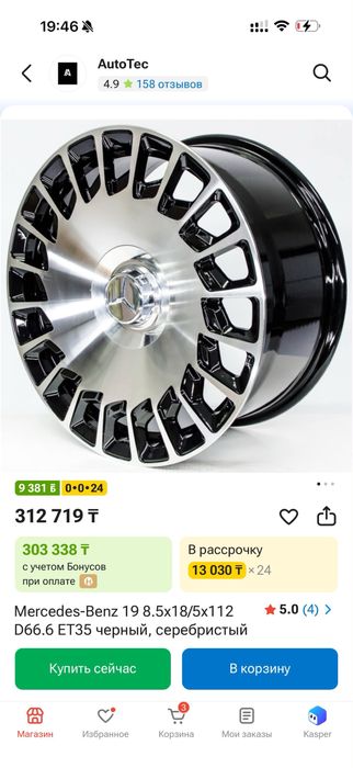 Диски mercedes 18