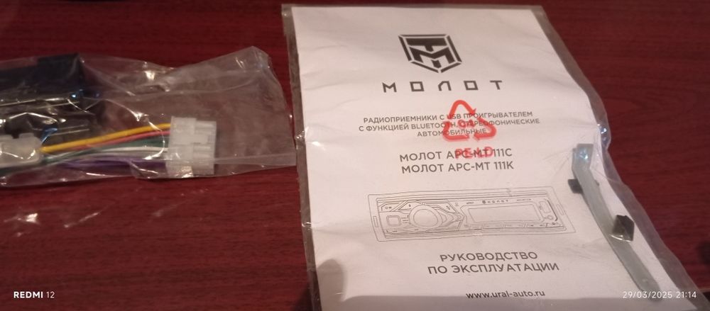 Kalonka magnitafon rasiski rasiyadan olganman nomi ural yangi iwlamaga