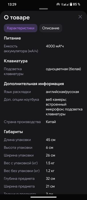 Продам ноутбук за 50000 срочно