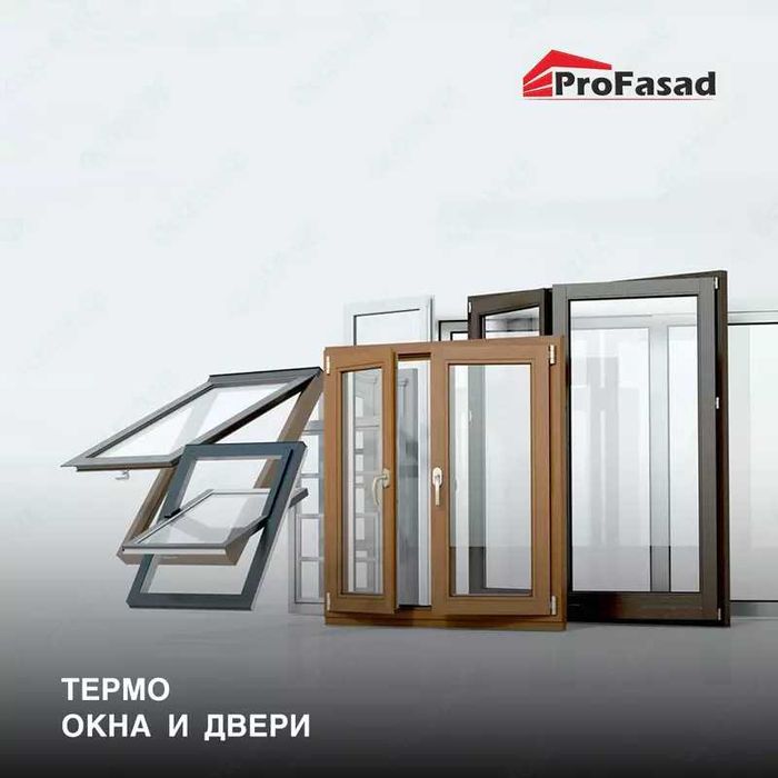 Akfa rom va eshiklar/ Пластиковые окна и двери акфа
