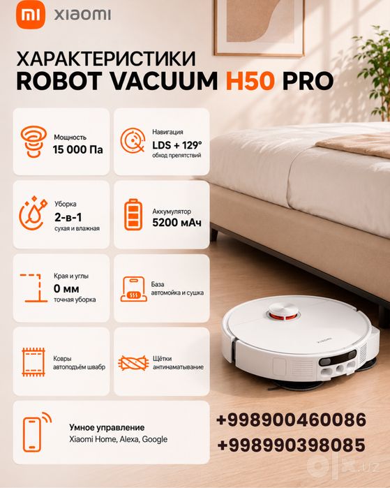 Робот пылесос Xiaomi H50 pro
