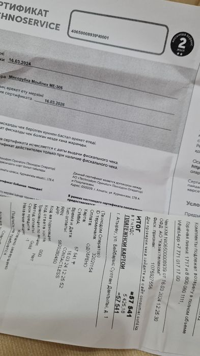 Мясорубка с гарантией