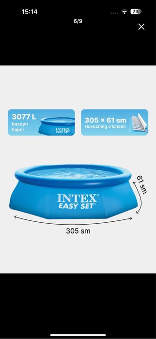 Бассейн Intex 3077 л
