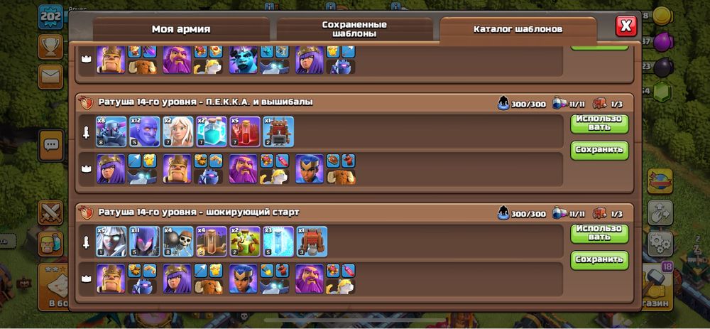 Клэш оф клэнс продается