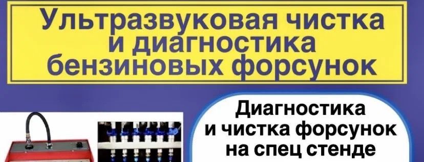 Проверка двигателя дымогенератором