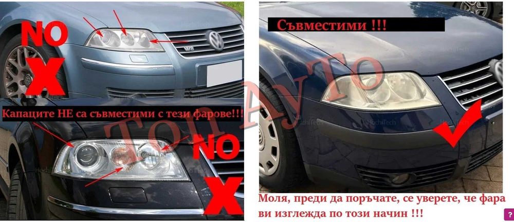 Капаци Фарове Пасат Б5,5 Passat B5.5 VW Volkswagen 2000 - 2005 Стъкла Фарове Капаци