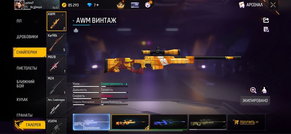 Фф акааунт продаётся