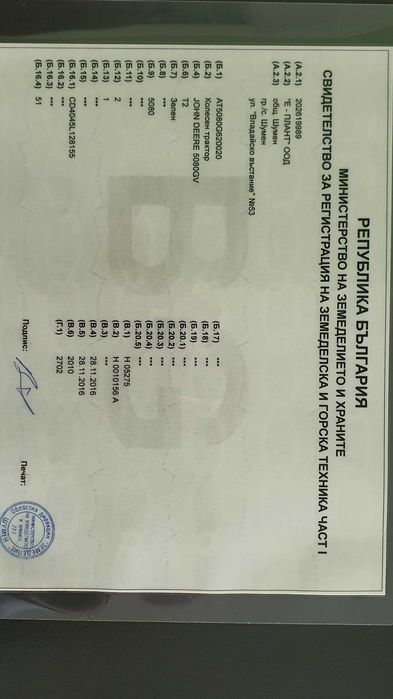 Лозарски трактор John Deere 5080GV