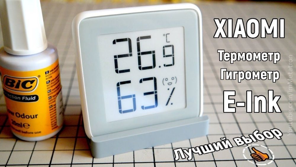 Термо - гигрометр Xiaomi с дисплеем E Ink