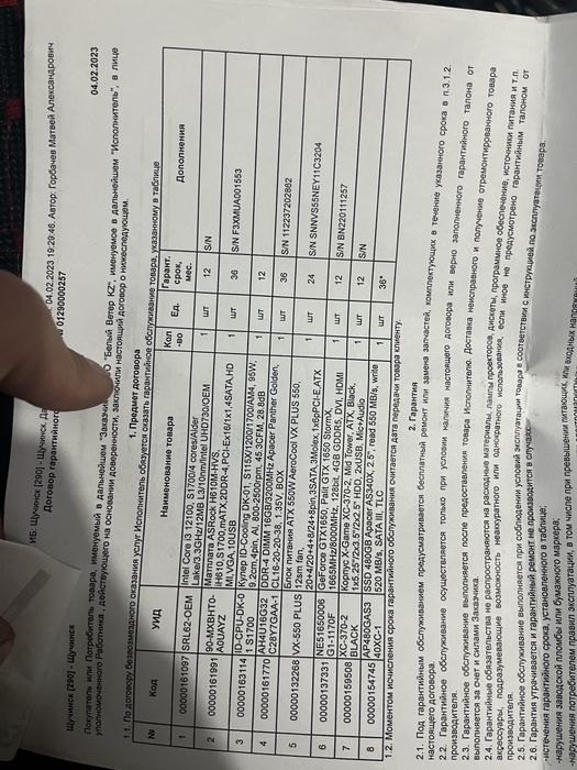 Продам системный блок