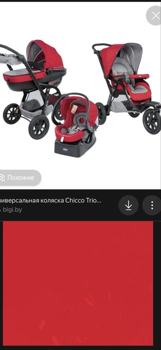 Chicco tri activ коляска