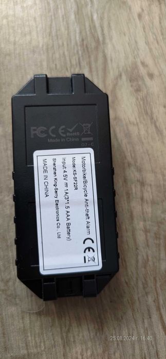 Аларма за велосипед, тротинетка,багаж