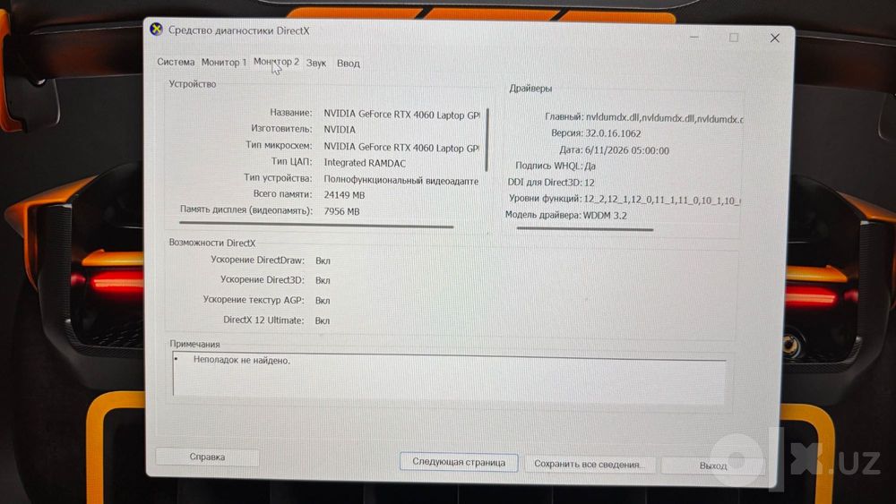 Asus ROG Strix G18