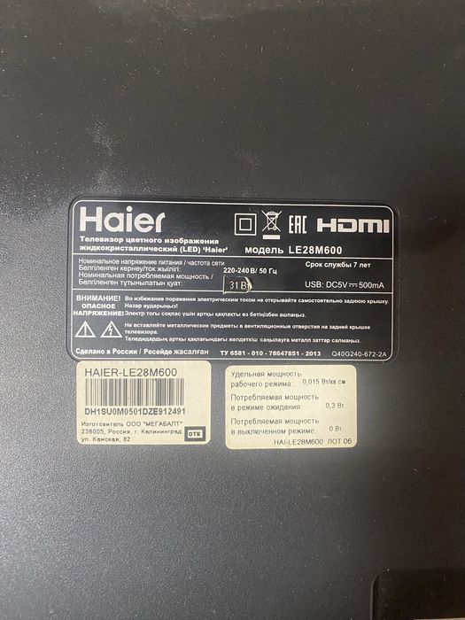Телевизор Haier le28m600