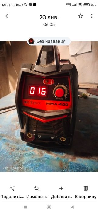 Продам сварочный аппарат