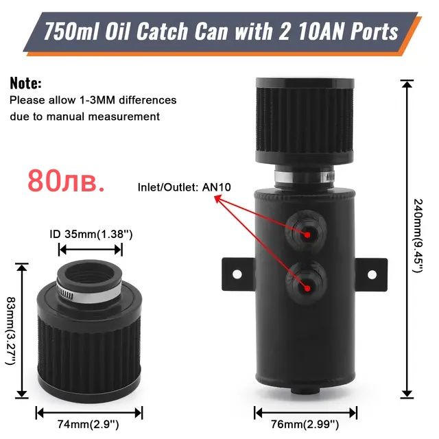 Catch can - кеч кен