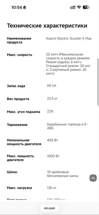 Электросамокат Xiaomi Electric Scooter 5 MAX