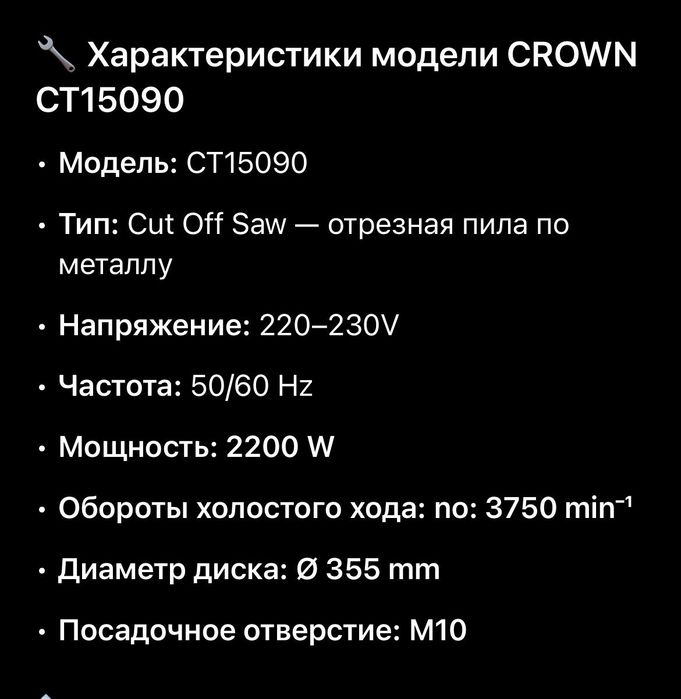 Срочно/Отрезная пила/торцовка по металлу