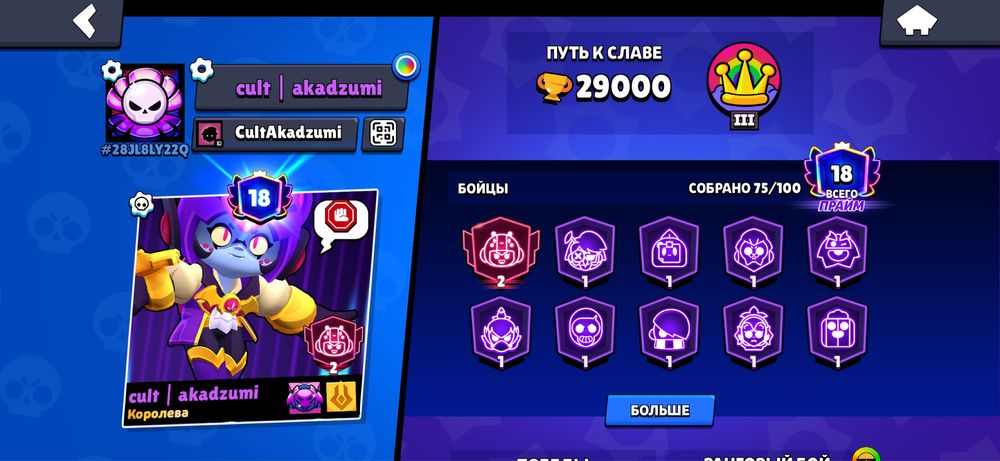 Продам бравл акаунт