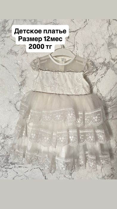 Детское платья для маленьких принцесс
